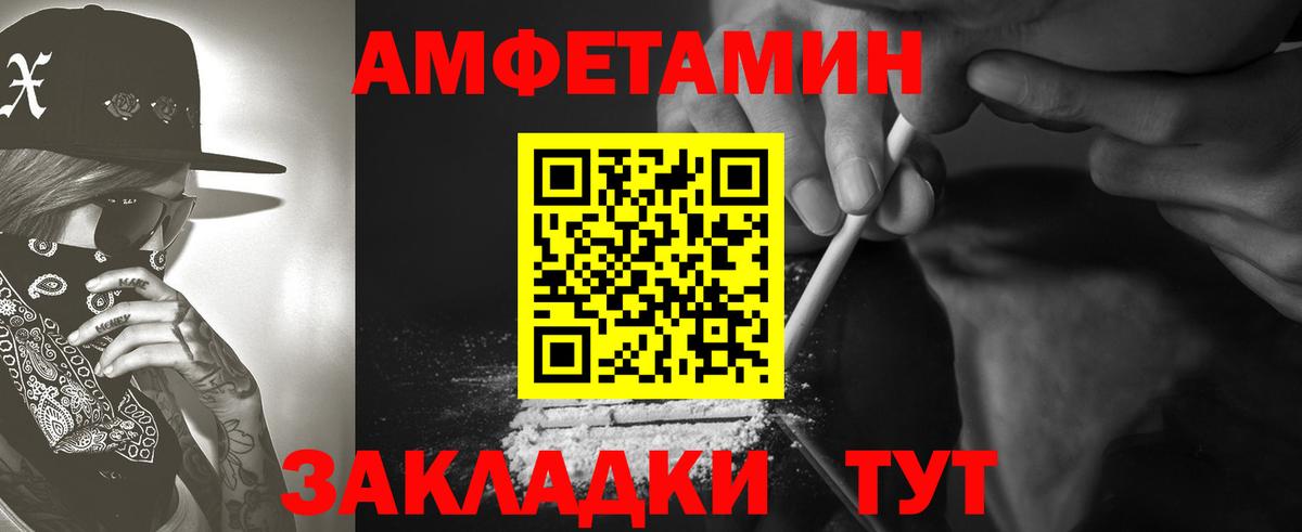 Мурманск  Amphetamine Premium  АМФ  Вход с VPN 