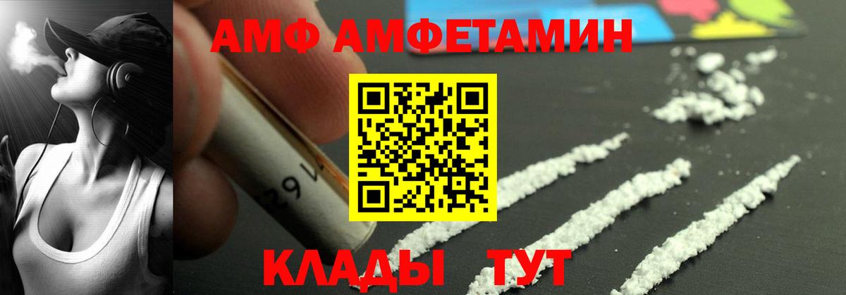Амфетамин 97% Мурманск