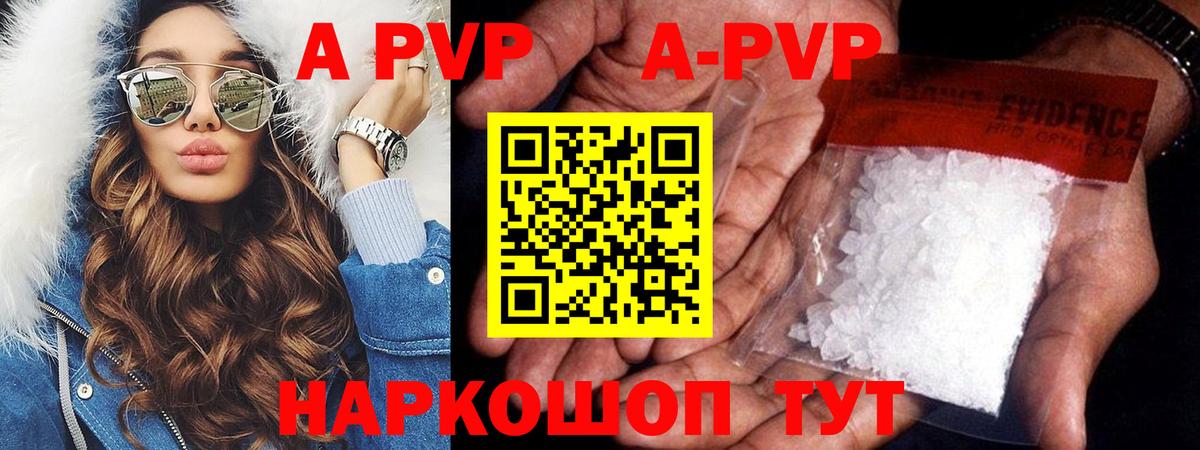 Мурманск  Alpha-PVP крисы CK  Alpha PVP Соль  APVP крисы CK  Вход с VPN 