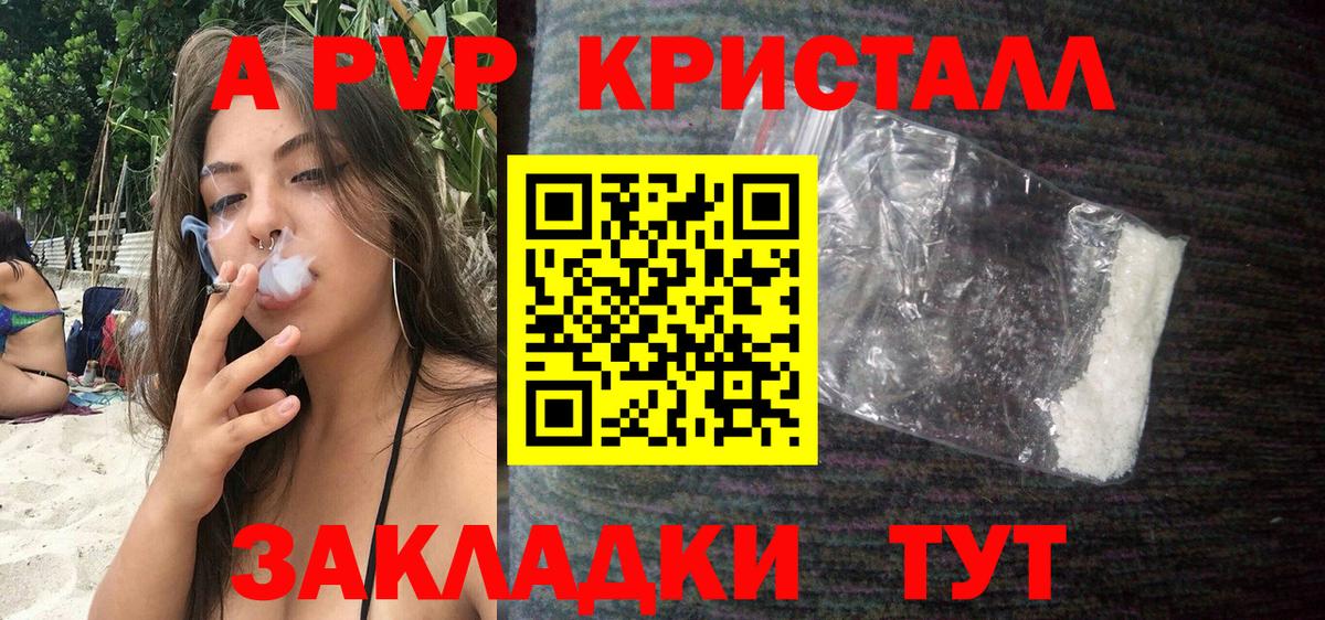 APVP мука Мурманск