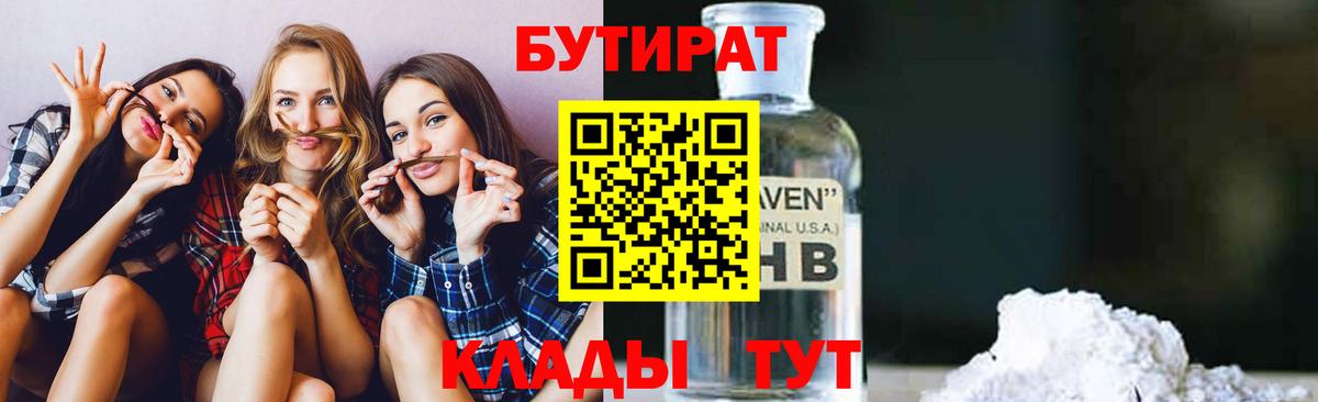 Бутират оксана  Вход с VPN  Мурманск 