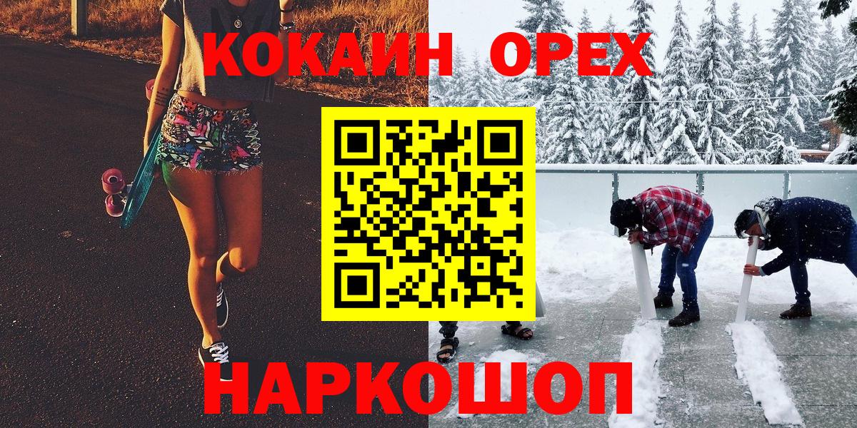дарнет шоп  Вход с VPN  Мурманск  КОКАИН 97%  COCAIN Fish Scale 