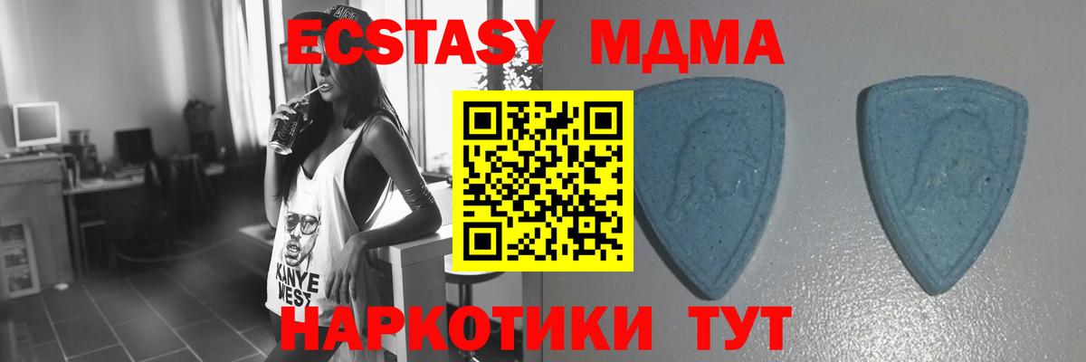 ЭКСТАЗИ 99%  Экстази  Экстази 300 mg  как найти наркотики  Вход с VPN  Мурманск 