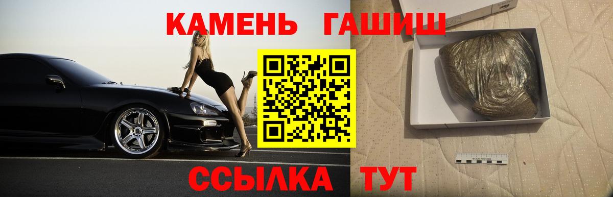 ГАШИШ гашик Мурманск
