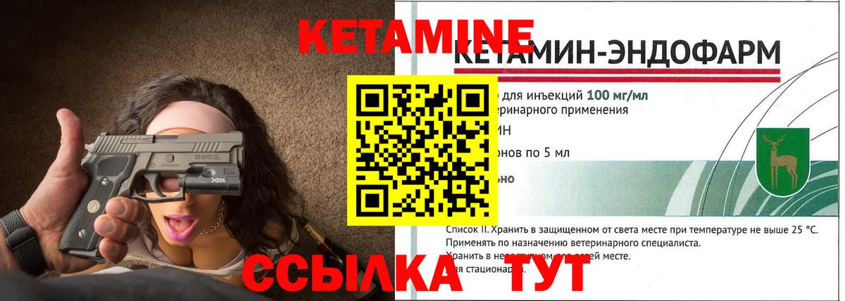 Мурманск  КЕТАМИН VHQ  Вход с VPN 