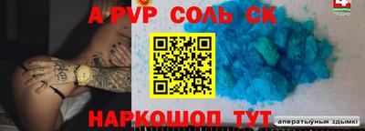 кристаллы Волжский