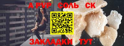 a pvp Волгодонск