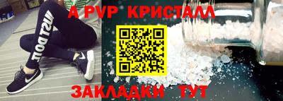 кристаллы Волжский