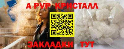 a pvp Волгодонск
