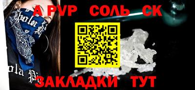 кристаллы Волжский