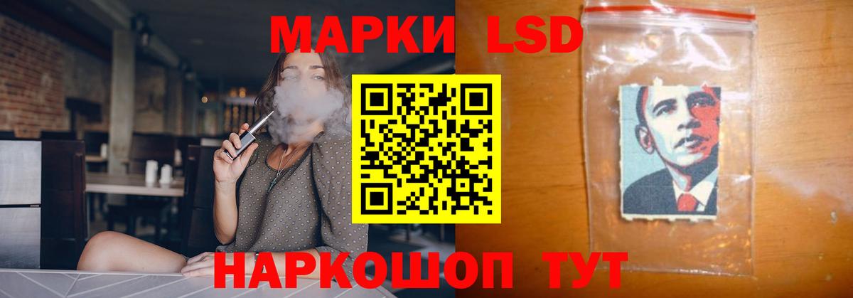 Лсд 25 экстази ecstasy  ЛСД экстази кислота  Мурманск  Лсд 25 экстази  Вход с VPN 