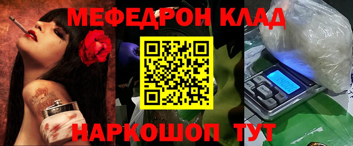 Меф мука  Меф 4 MMC  МЕФ  Вход с VPN  наркошоп  Мурманск 