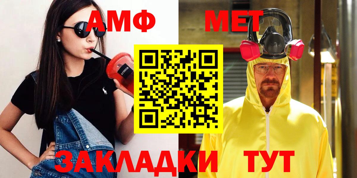 Метамфетамин винт  Метамфетамин винт  Вход с VPN  Мурманск 