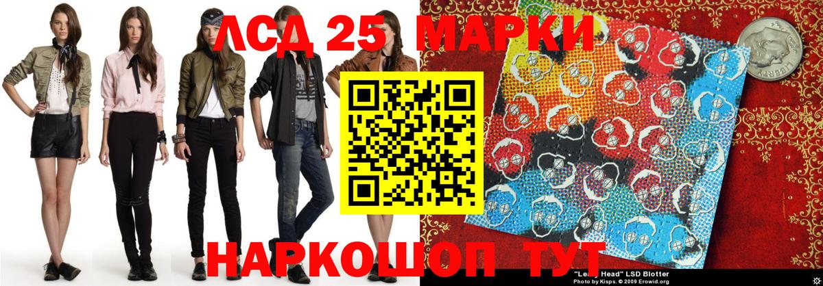 Марки 25I-NBOMe 1,8мг  Вход с VPN  Марки 25I-NBOMe 1,8мг  Мурманск 
