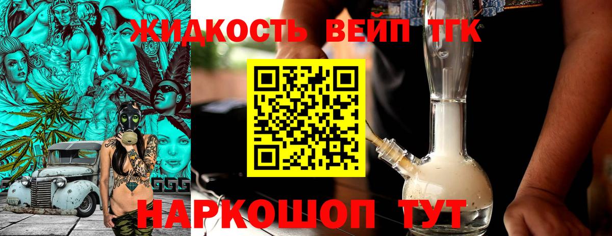 Дистиллят ТГК Wax  Вход с VPN  Мурманск 